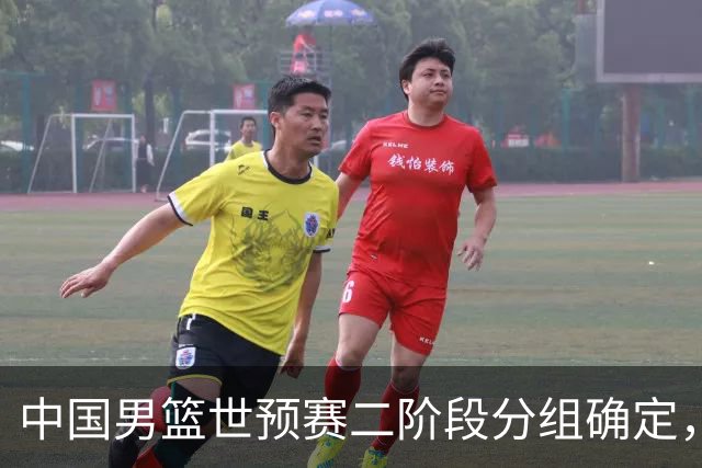 中国男篮世预赛二阶段分组确定，具体赛程出炉，8月27日首战卡塔尔，晋级难度大